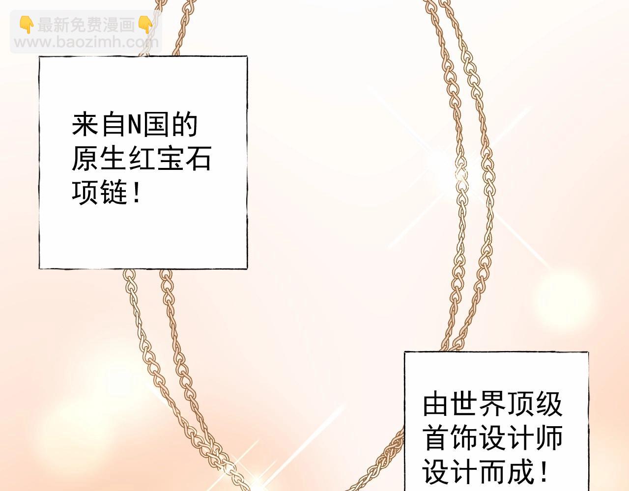 《总裁大人非我不可》第110话 你想要，我就买！ 第49页