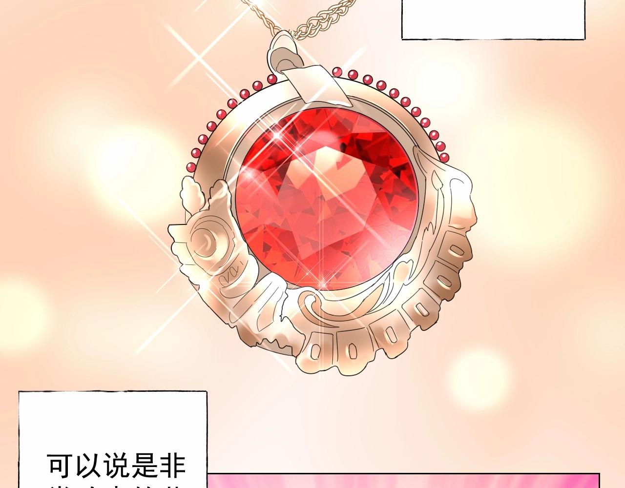 《总裁大人非我不可》第110话 你想要，我就买！ 第50页