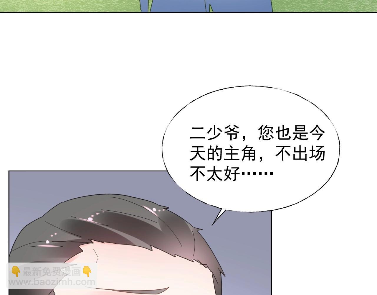 《总裁大人非我不可》第110话 你想要，我就买！ 第5页