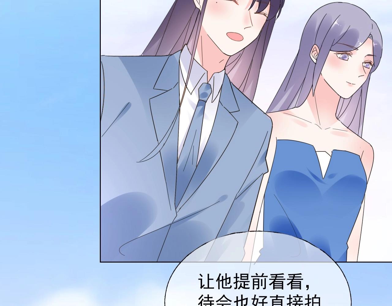 《总裁大人非我不可》第110话 你想要，我就买！ 第8页