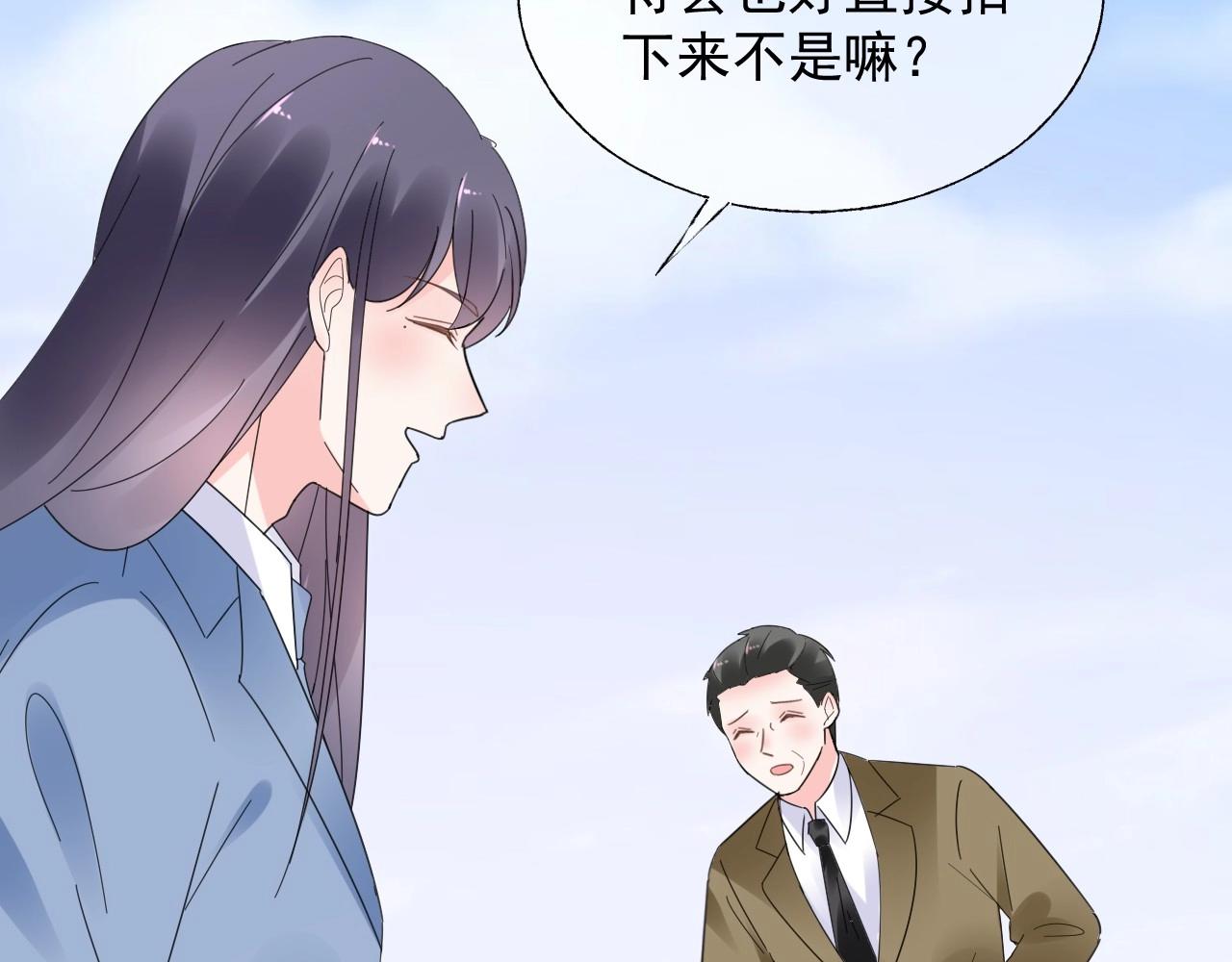《总裁大人非我不可》第110话 你想要，我就买！ 第9页