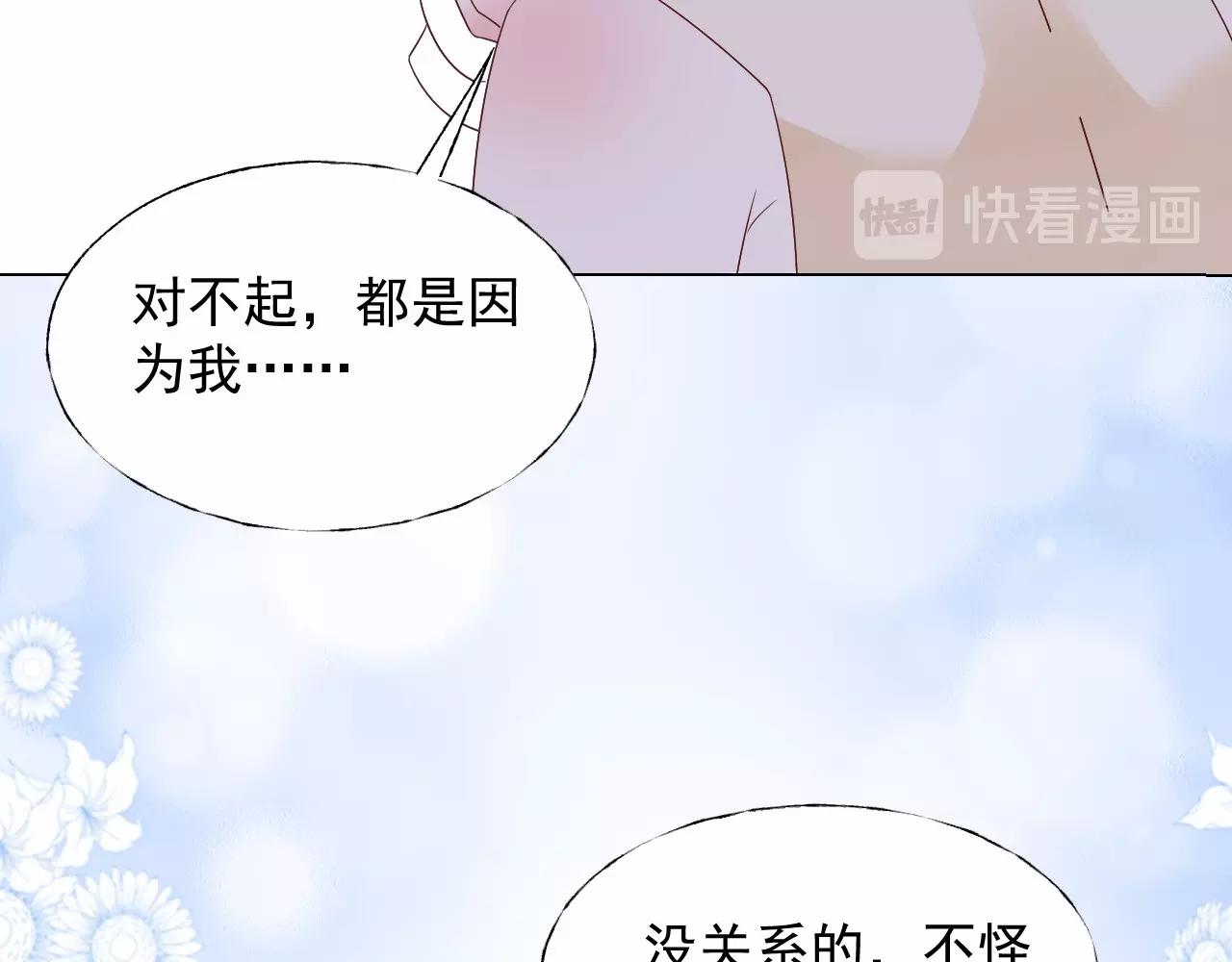 《总裁大人非我不可》第108话 到我怀里来 第12页