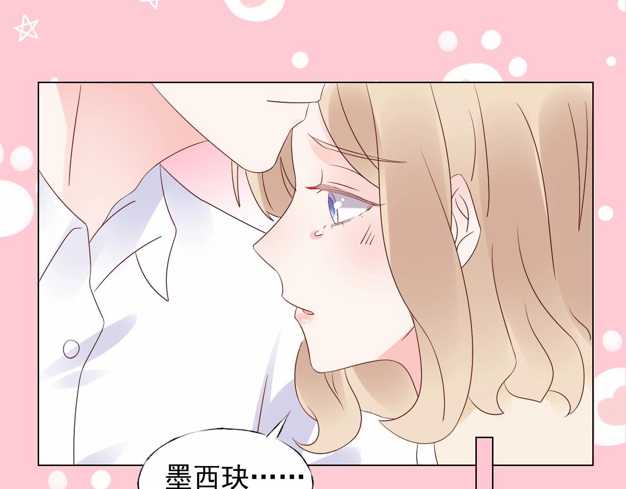 《总裁大人非我不可》第108话 到我怀里来 第15页