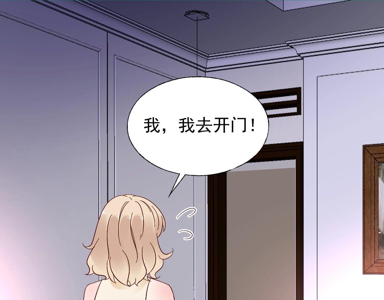 《总裁大人非我不可》第108话 到我怀里来 第18页