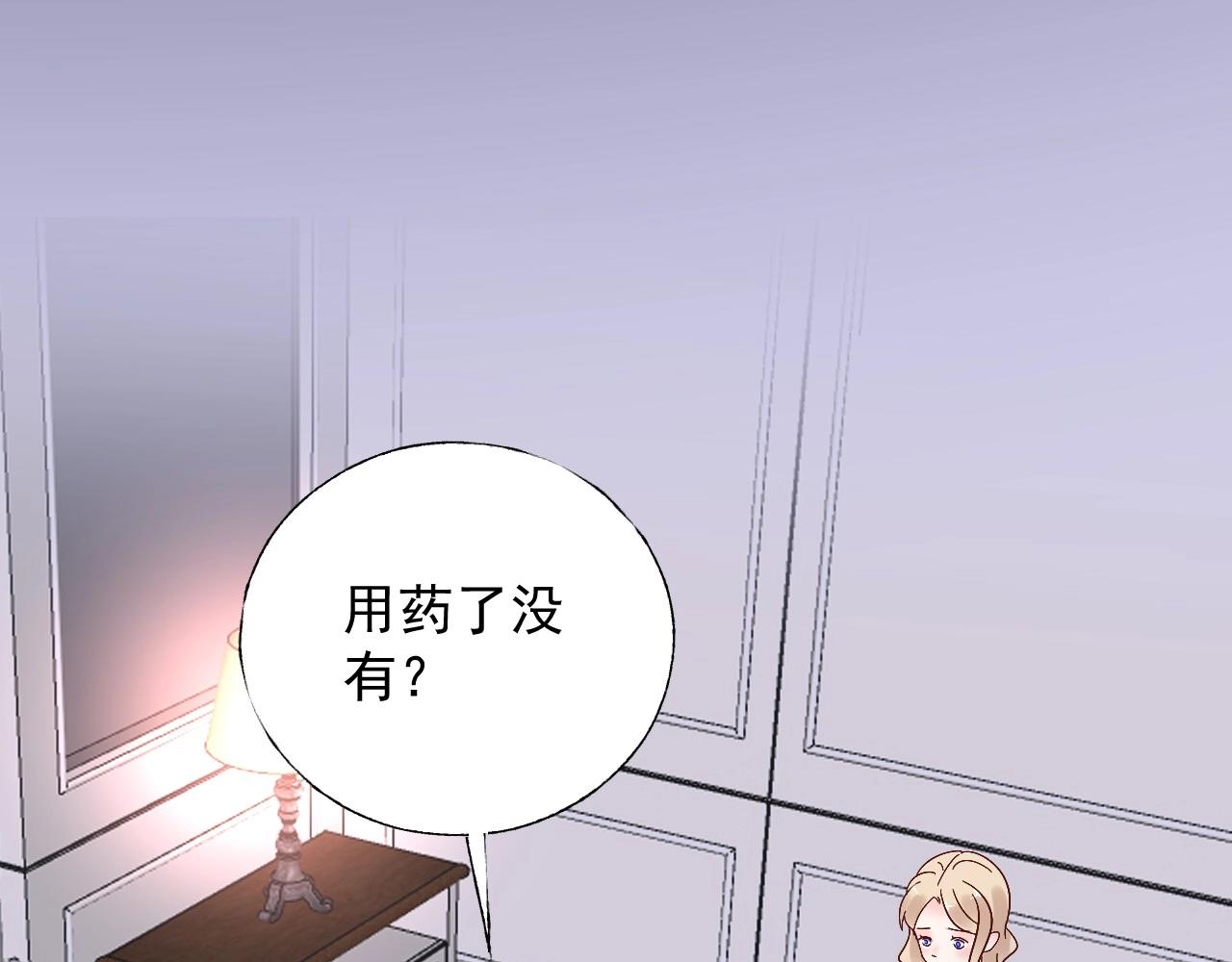 《总裁大人非我不可》第108话 到我怀里来 第24页