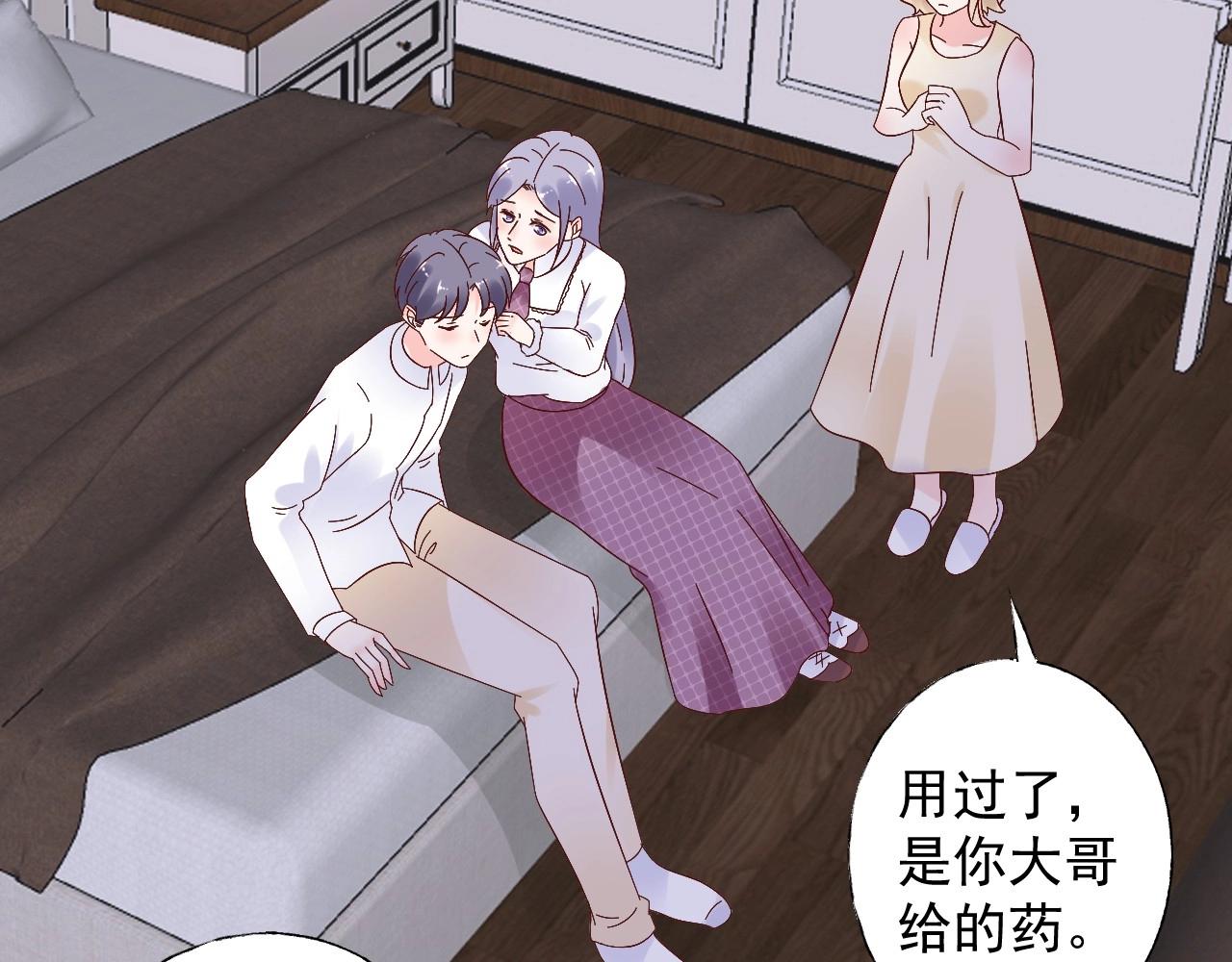 《总裁大人非我不可》第108话 到我怀里来 第25页