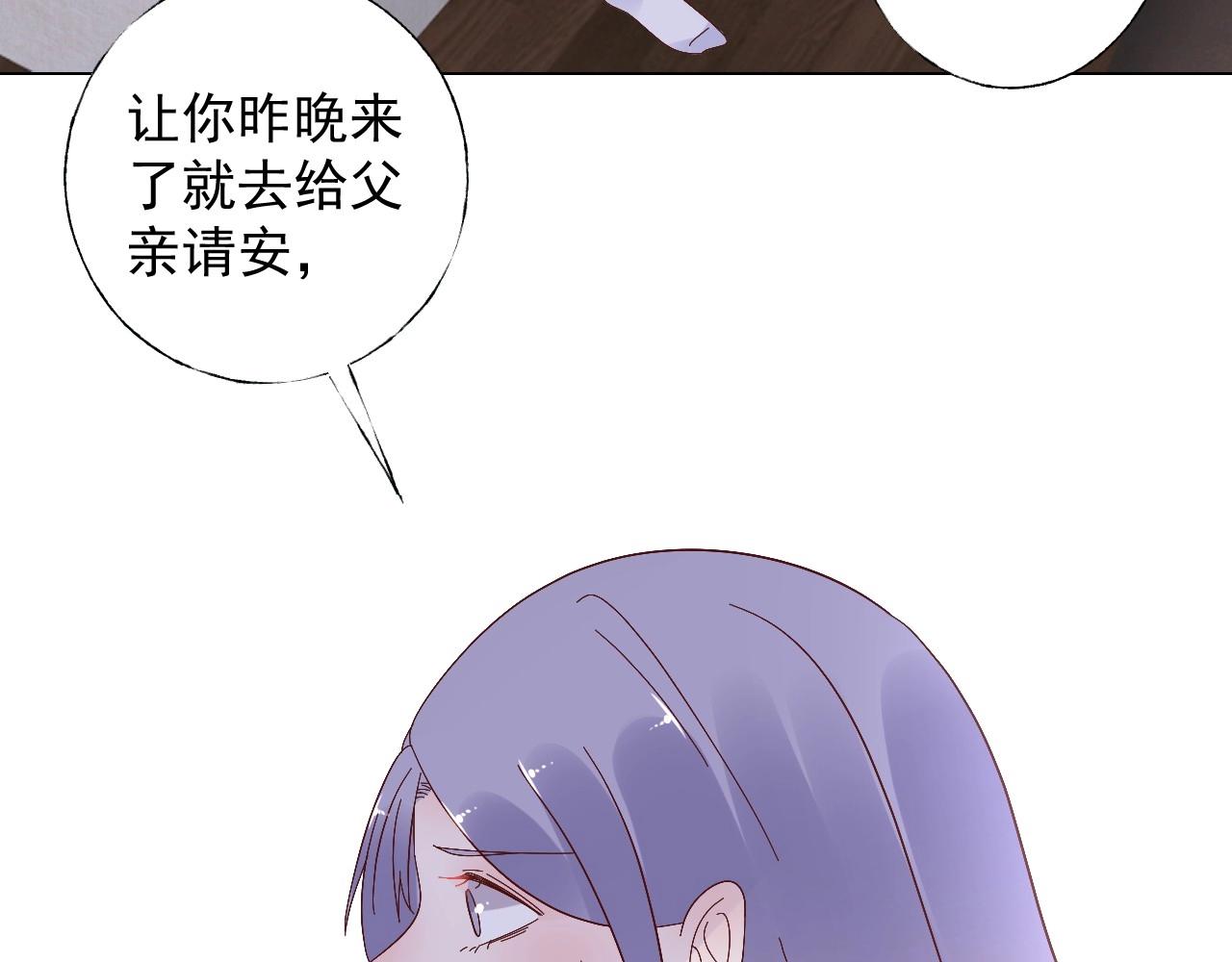 《总裁大人非我不可》第108话 到我怀里来 第26页