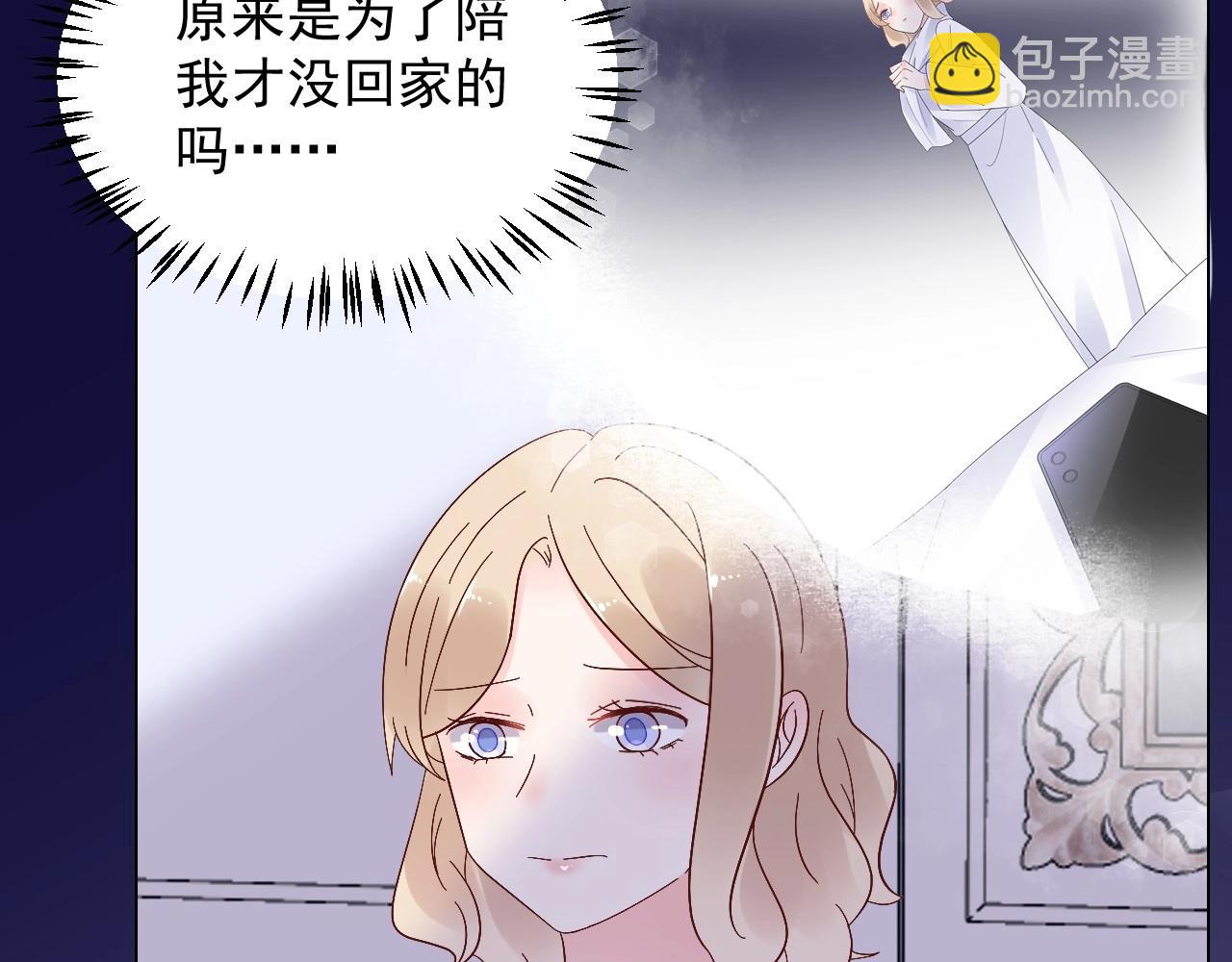 《总裁大人非我不可》第108话 到我怀里来 第29页