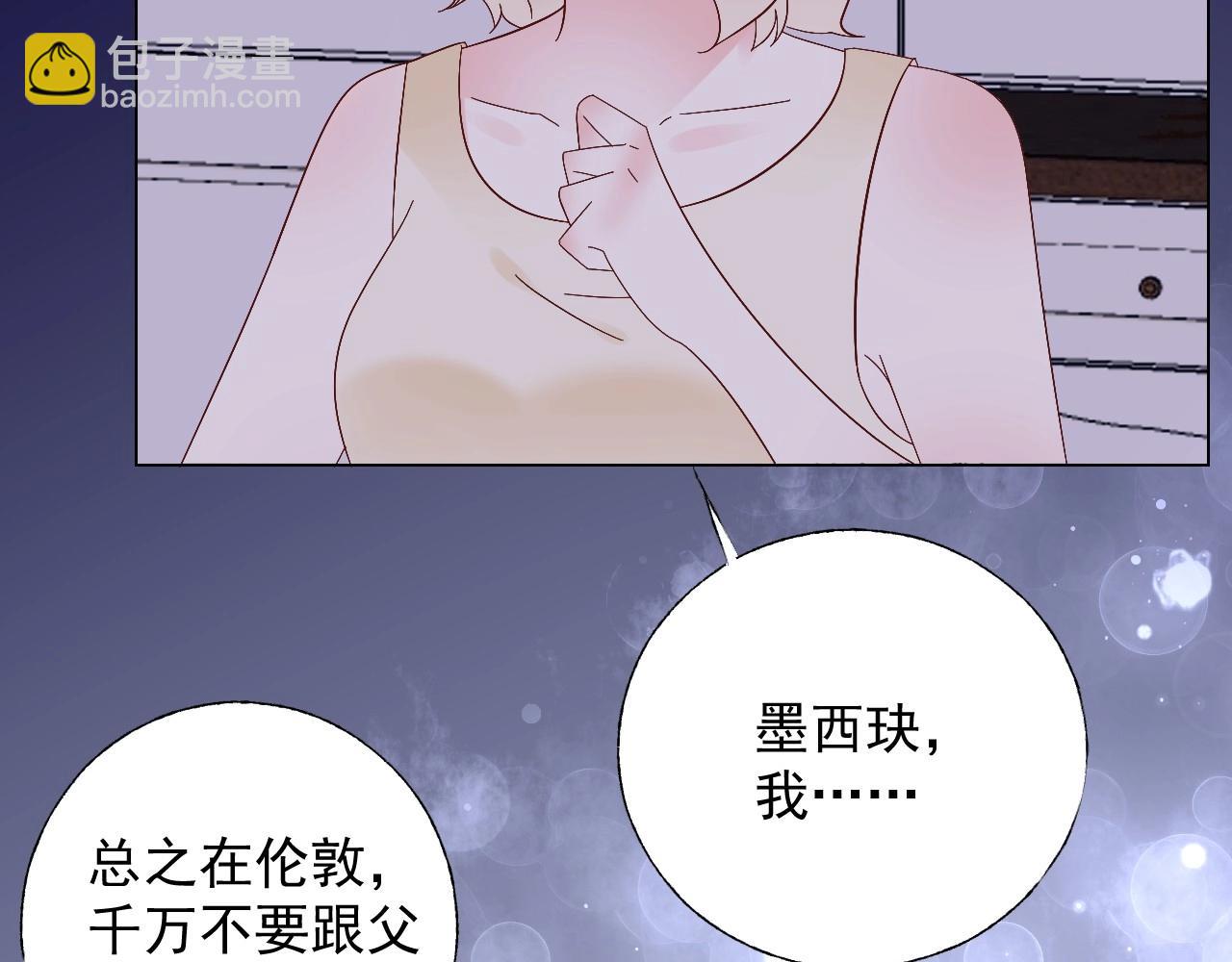 《总裁大人非我不可》第108话 到我怀里来 第30页