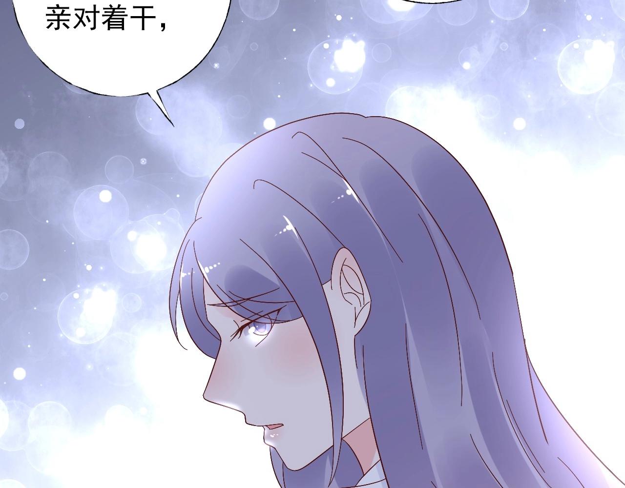 《总裁大人非我不可》第108话 到我怀里来 第31页