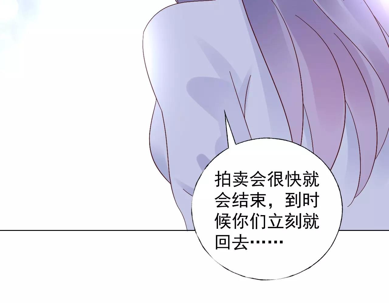 《总裁大人非我不可》第108话 到我怀里来 第32页
