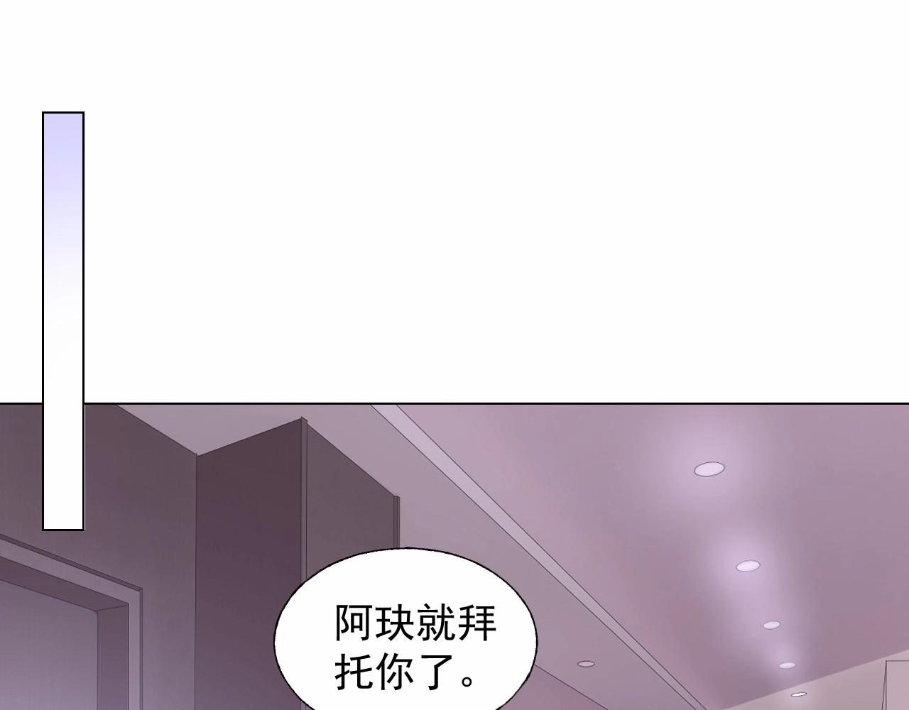 《总裁大人非我不可》第108话 到我怀里来 第33页
