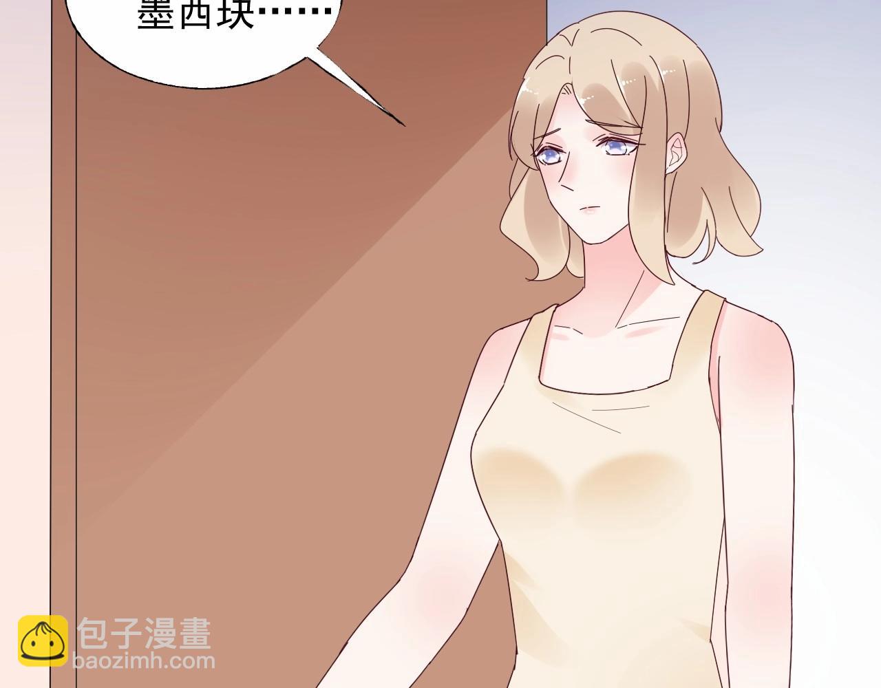 《总裁大人非我不可》第108话 到我怀里来 第36页
