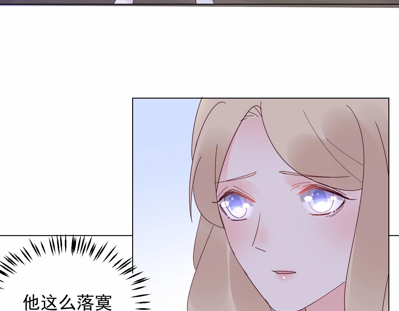 《总裁大人非我不可》第108话 到我怀里来 第39页