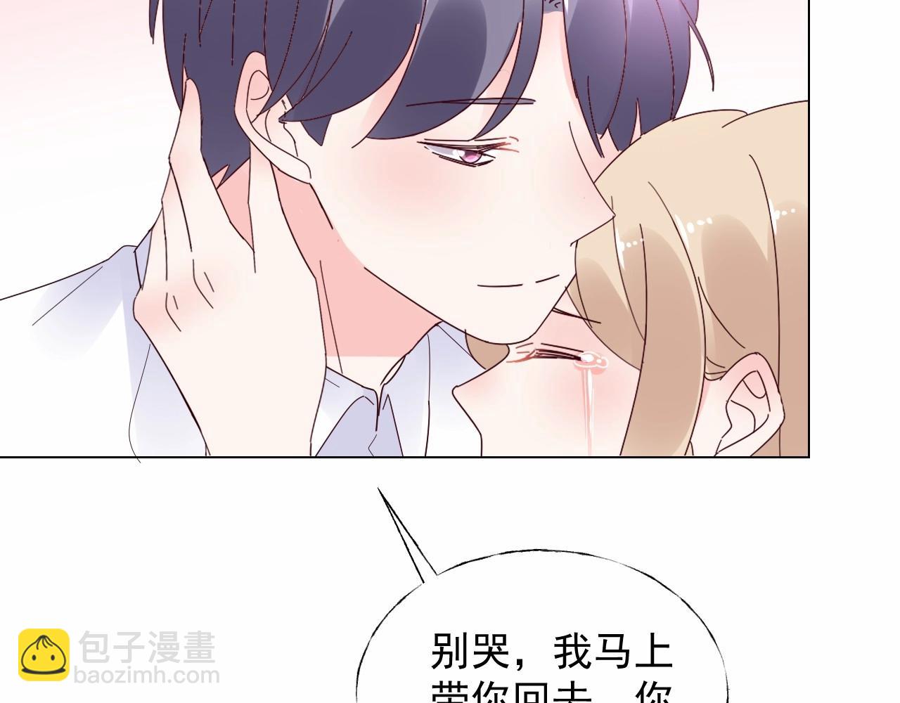 《总裁大人非我不可》第108话 到我怀里来 第47页