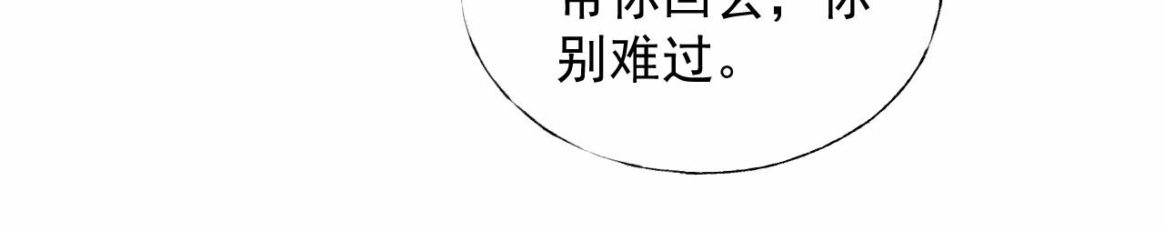 《总裁大人非我不可》第108话 到我怀里来 第48页