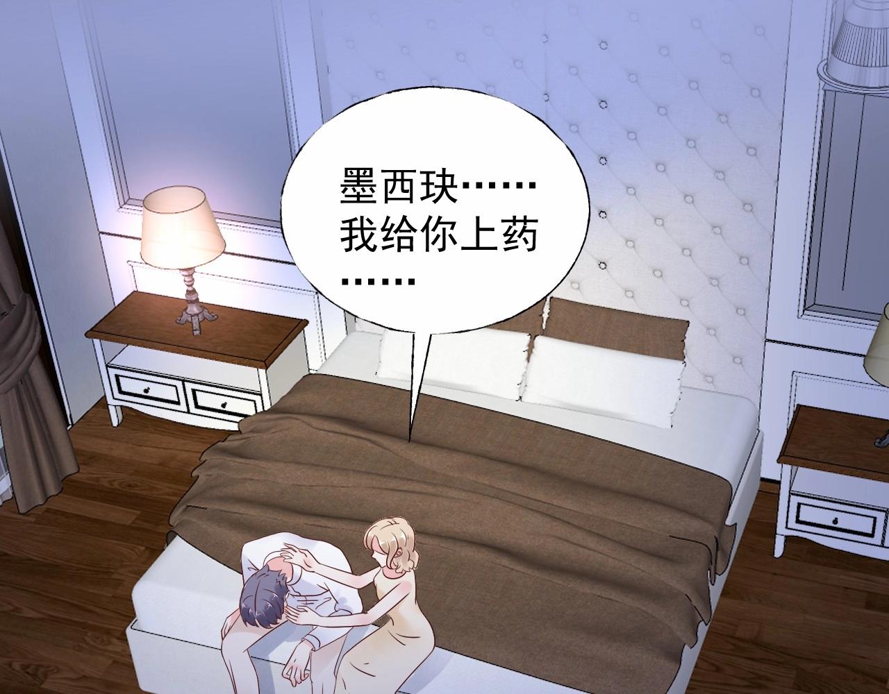 《总裁大人非我不可》第108话 到我怀里来 第4页