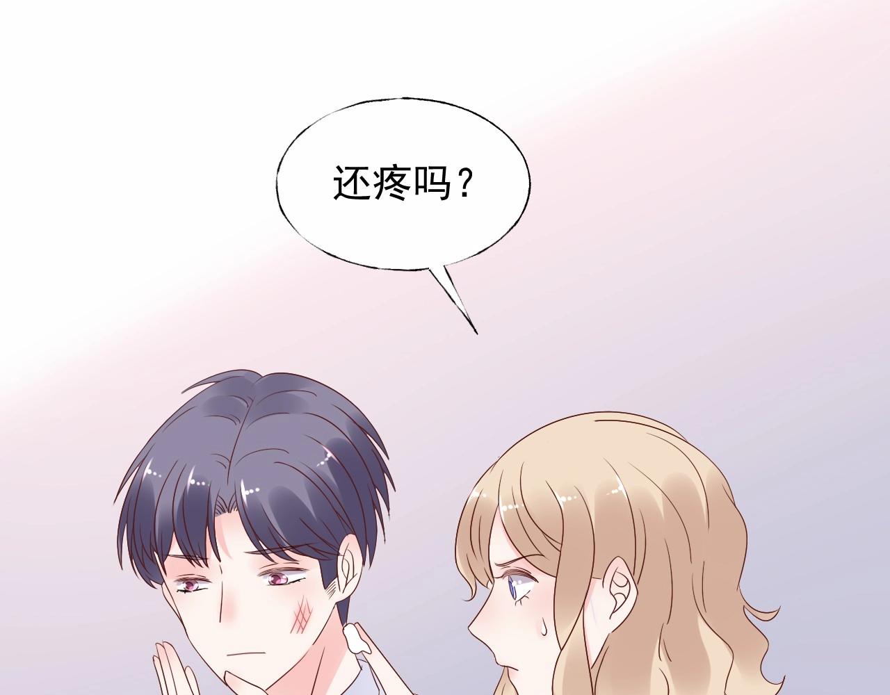 《总裁大人非我不可》第108话 到我怀里来 第7页