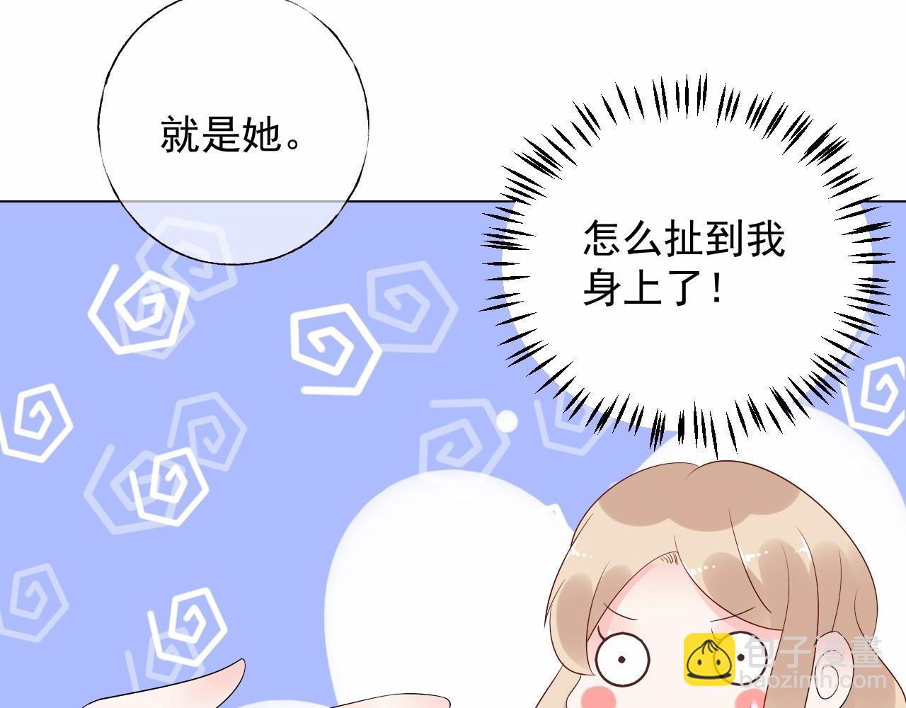 《总裁大人非我不可》第112话 为王子设计珠宝 第10页