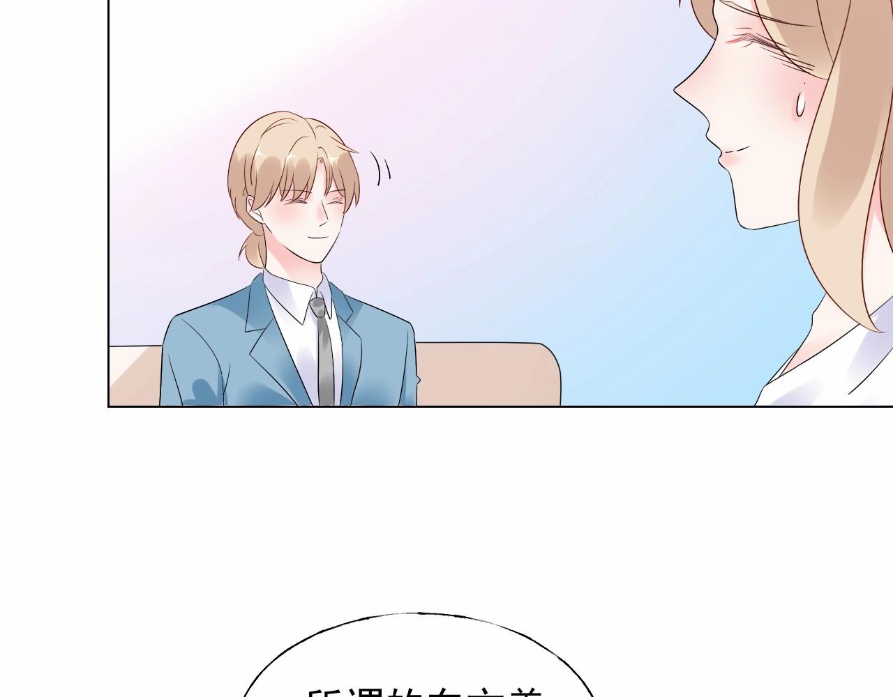 《总裁大人非我不可》第112话 为王子设计珠宝 第12页