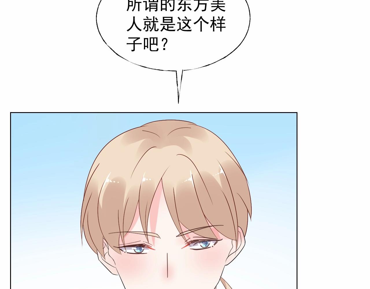 《总裁大人非我不可》第112话 为王子设计珠宝 第13页