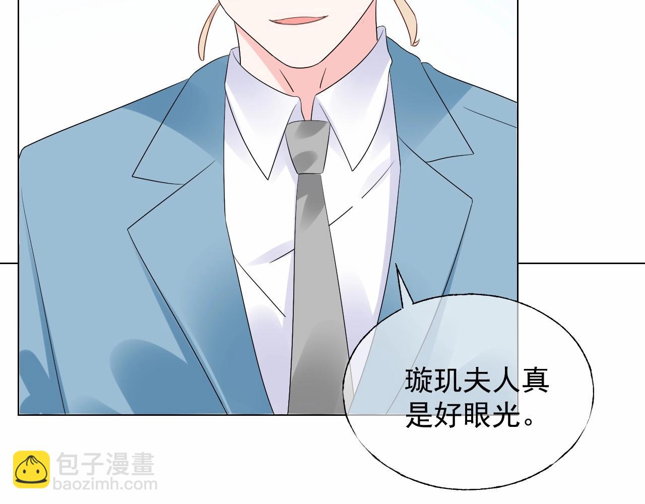 《总裁大人非我不可》第112话 为王子设计珠宝 第14页