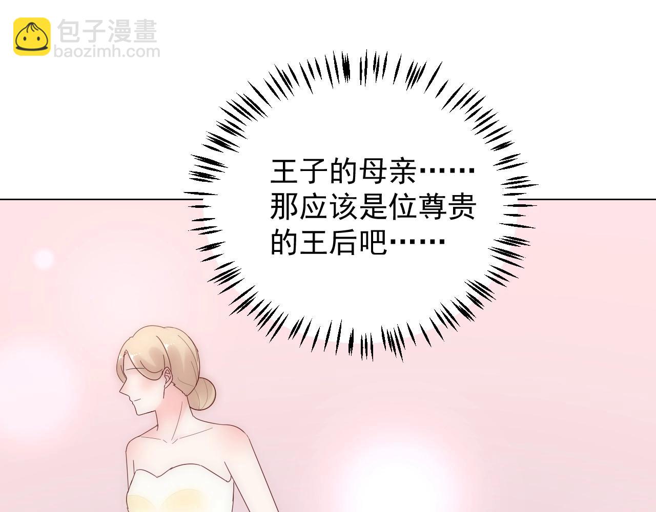 《总裁大人非我不可》第112话 为王子设计珠宝 第18页