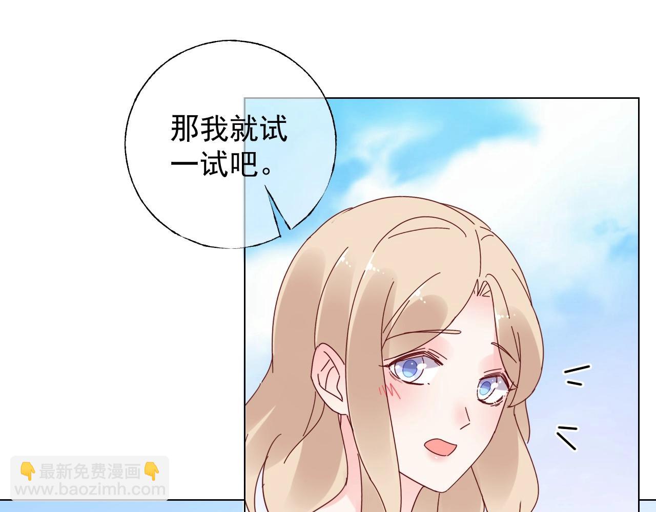 《总裁大人非我不可》第112话 为王子设计珠宝 第21页