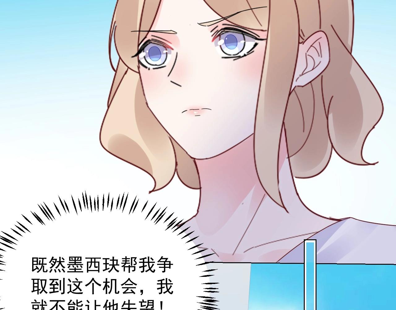 《总裁大人非我不可》第112话 为王子设计珠宝 第27页