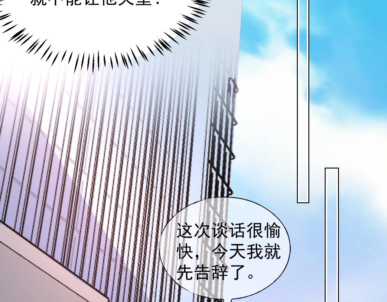 《总裁大人非我不可》第112话 为王子设计珠宝 第28页