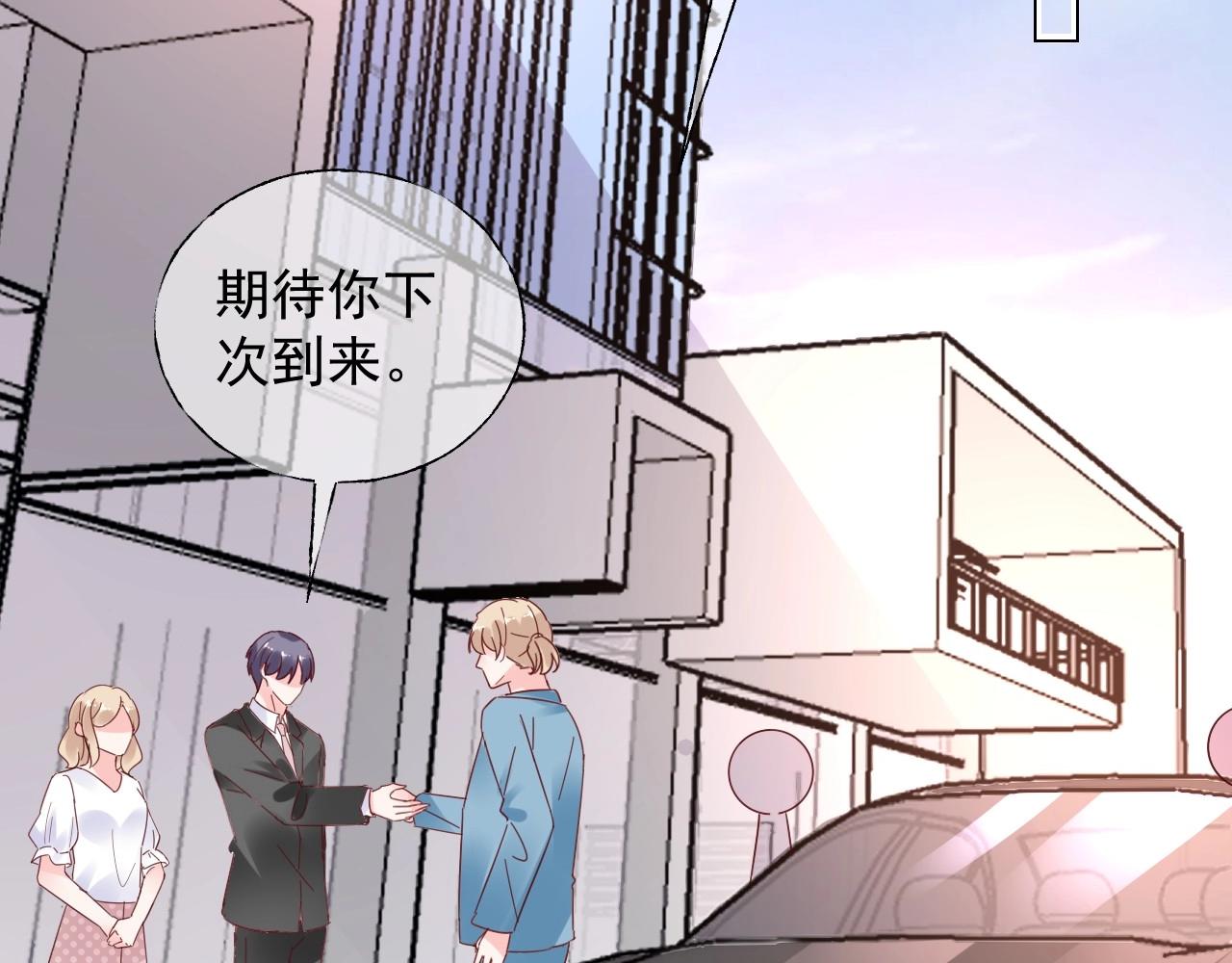 《总裁大人非我不可》第112话 为王子设计珠宝 第29页