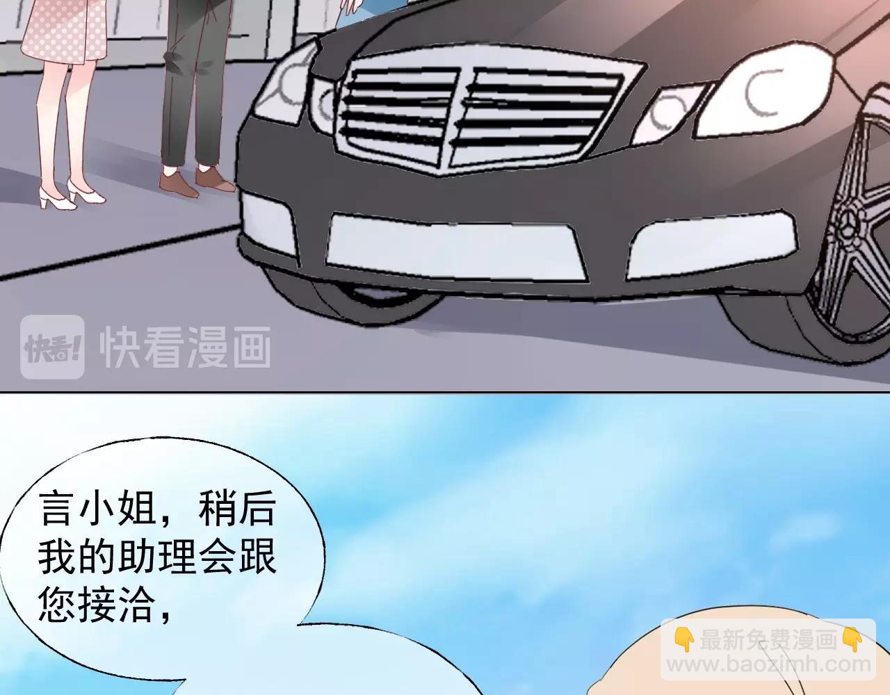 《总裁大人非我不可》第112话 为王子设计珠宝 第30页