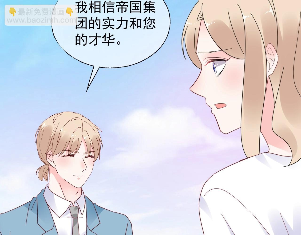 《总裁大人非我不可》第112话 为王子设计珠宝 第31页