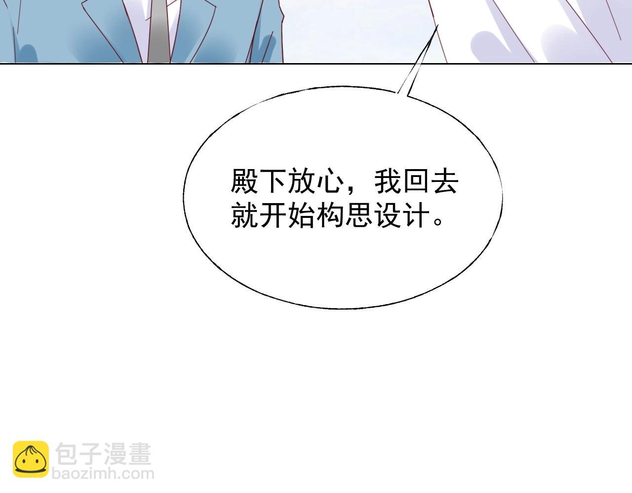 《总裁大人非我不可》第112话 为王子设计珠宝 第32页