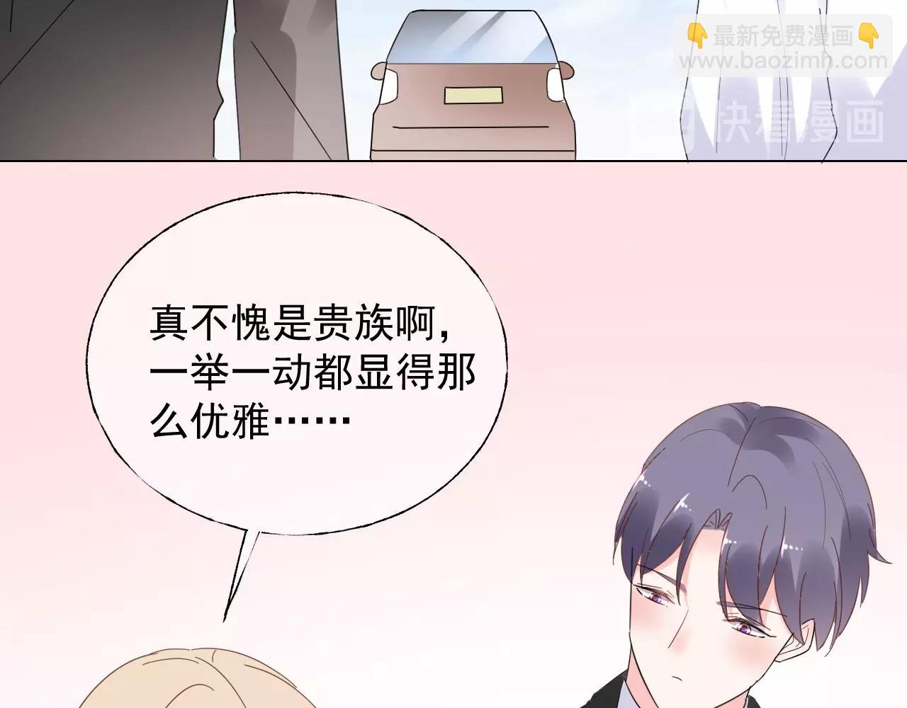 《总裁大人非我不可》第112话 为王子设计珠宝 第34页