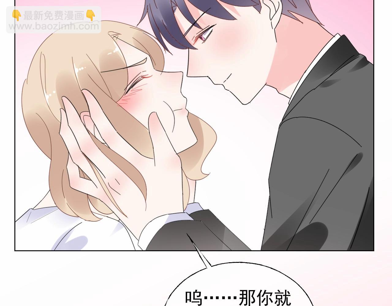 《总裁大人非我不可》第112话 为王子设计珠宝 第37页