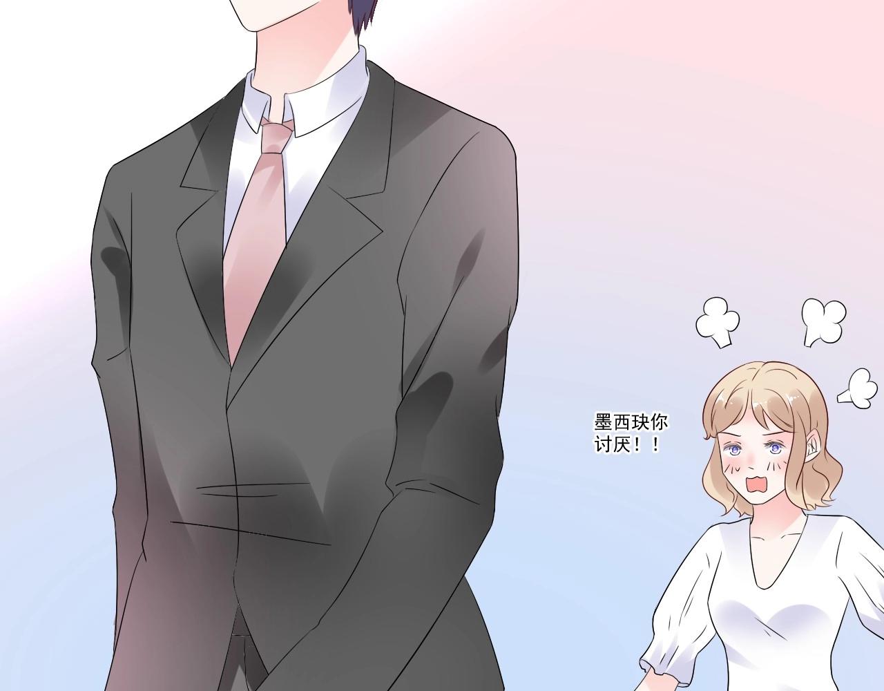 《总裁大人非我不可》第112话 为王子设计珠宝 第50页