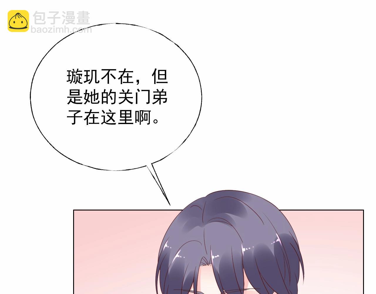 《总裁大人非我不可》第112话 为王子设计珠宝 第8页