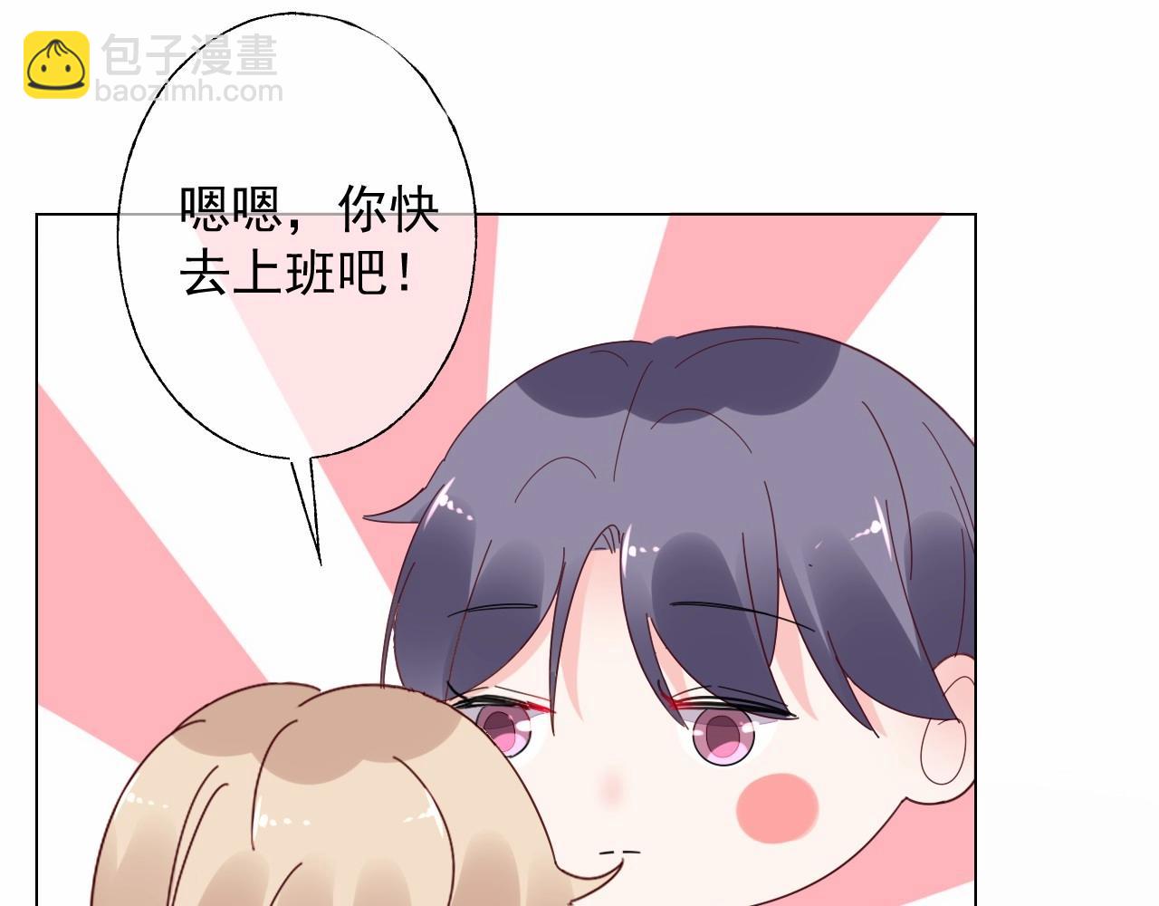 《总裁大人非我不可》第114话 玫瑰花的生日礼物 第11页