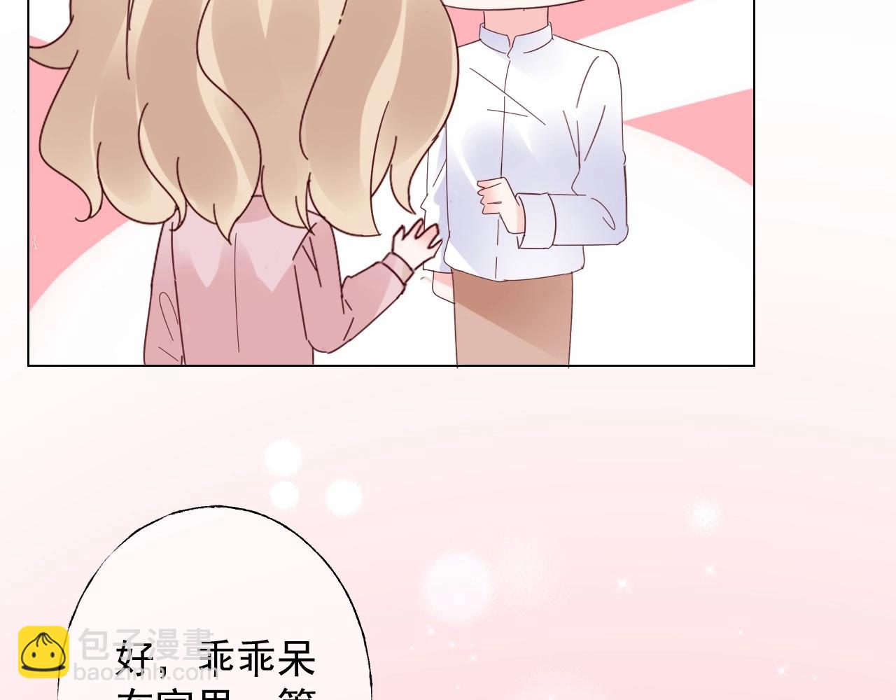 《总裁大人非我不可》第114话 玫瑰花的生日礼物 第12页