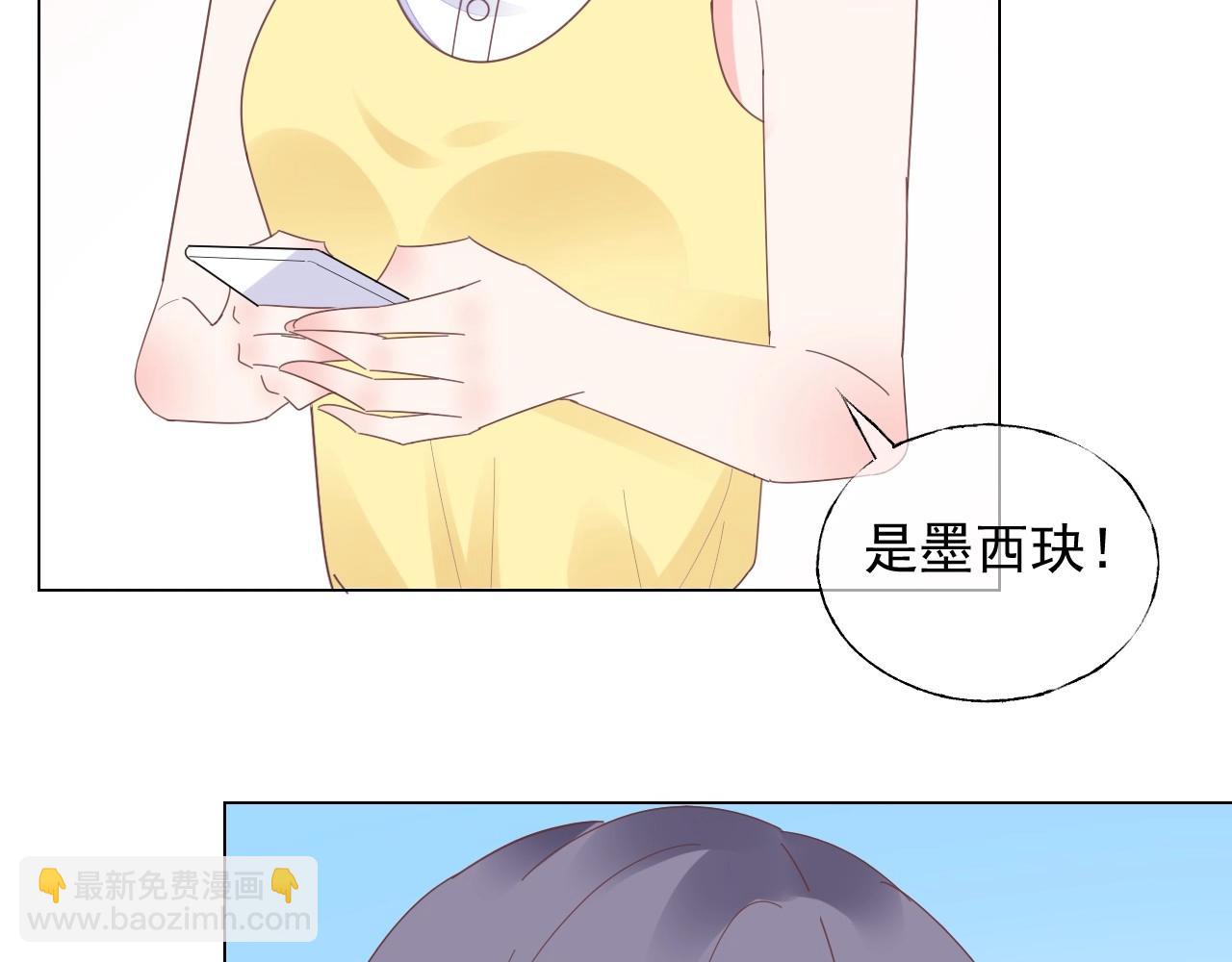 《总裁大人非我不可》第114话 玫瑰花的生日礼物 第20页