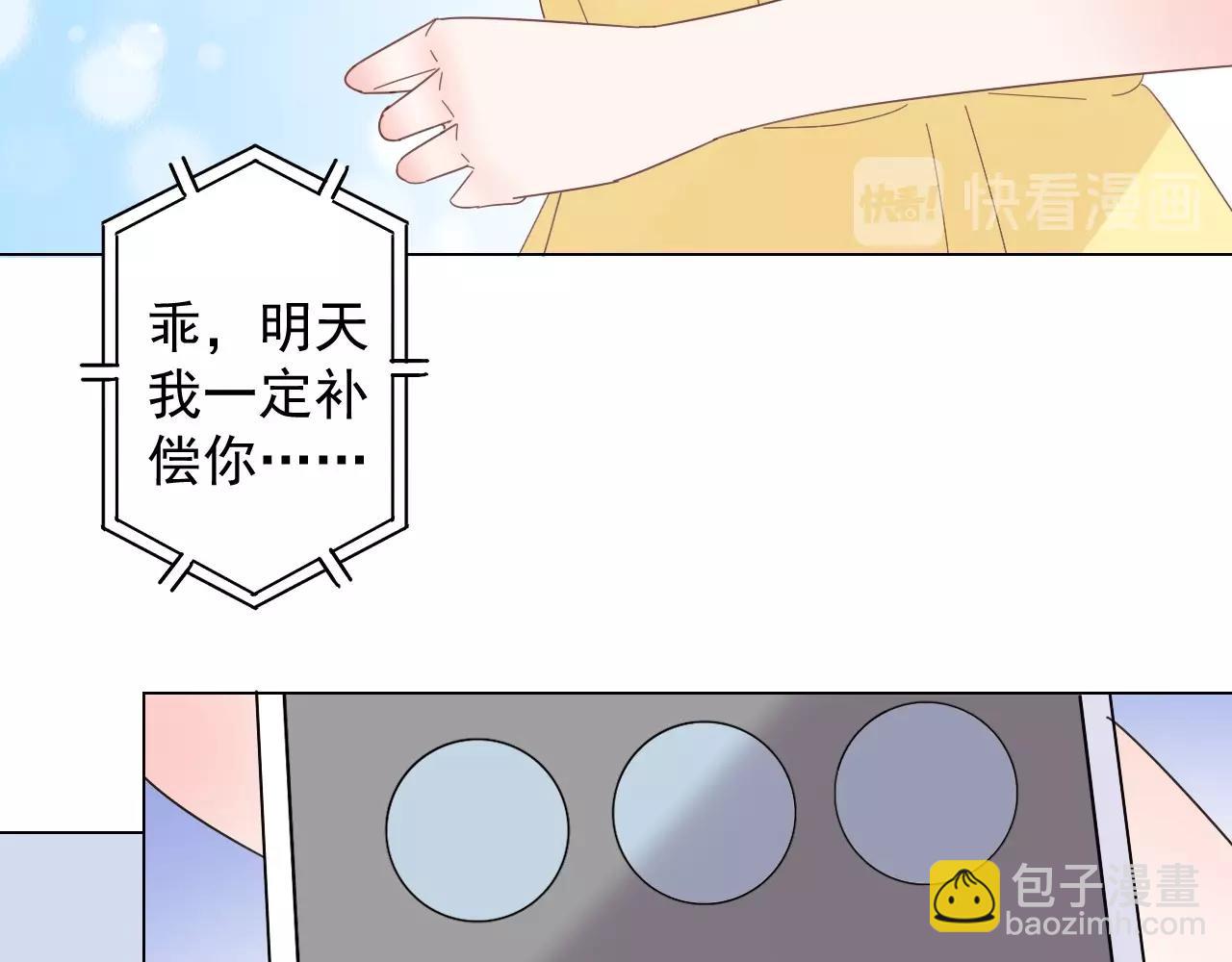 《总裁大人非我不可》第114话 玫瑰花的生日礼物 第25页