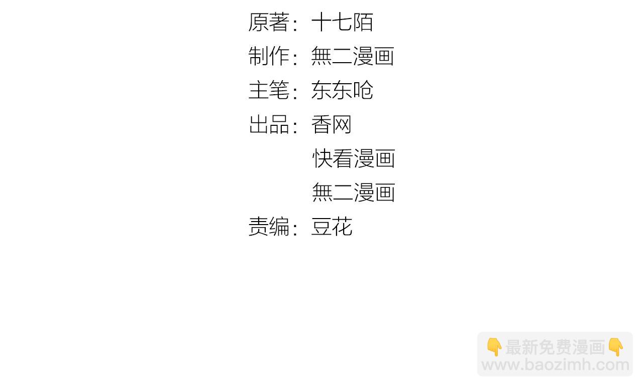 《总裁大人非我不可》第114话 玫瑰花的生日礼物 第2页