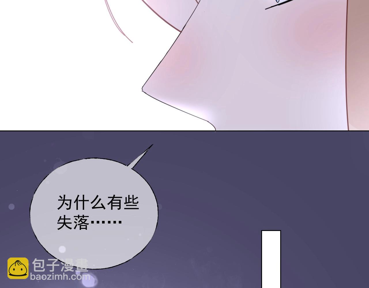 《总裁大人非我不可》第114话 玫瑰花的生日礼物 第30页