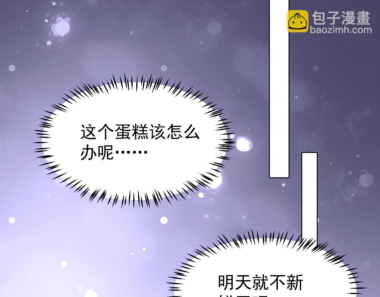 《总裁大人非我不可》第114话 玫瑰花的生日礼物 第31页