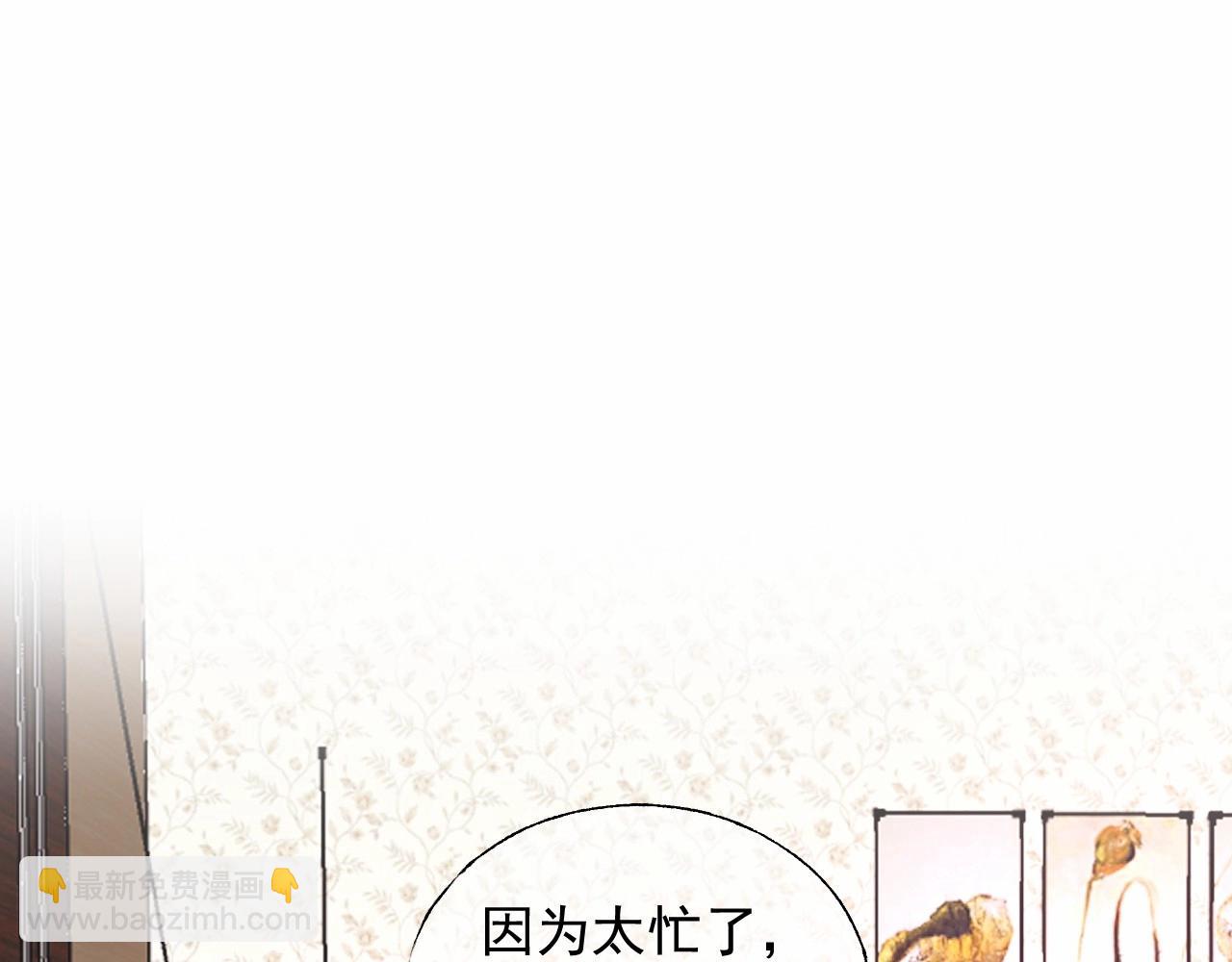 《总裁大人非我不可》第114话 玫瑰花的生日礼物 第3页