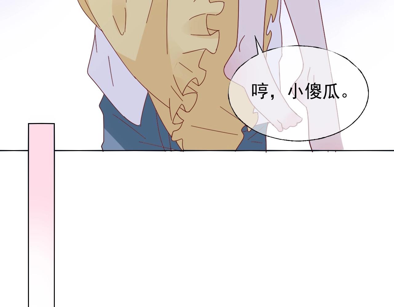 《总裁大人非我不可》第114话 玫瑰花的生日礼物 第41页