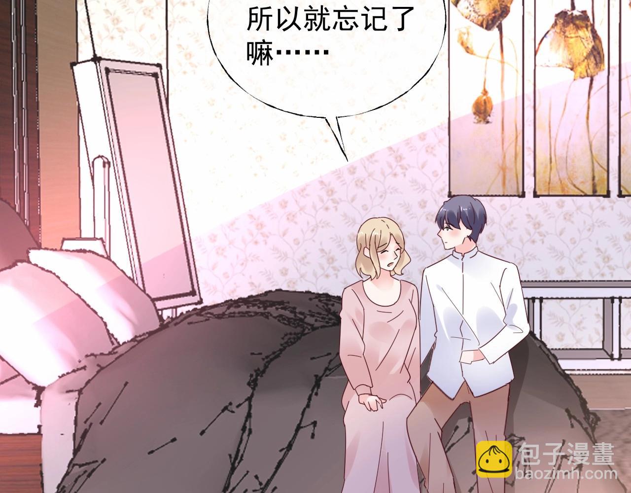 《总裁大人非我不可》第114话 玫瑰花的生日礼物 第4页