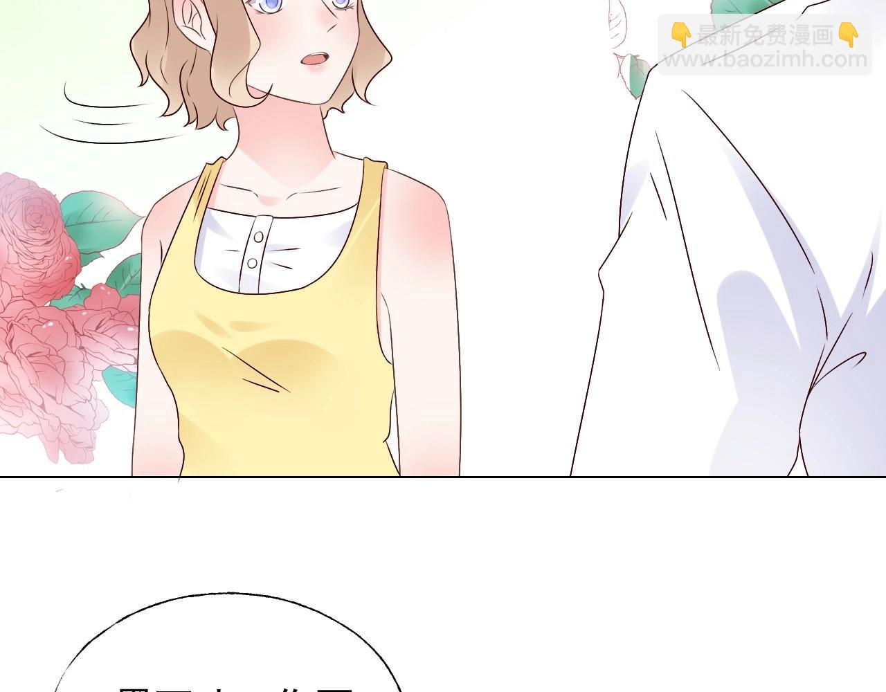 《总裁大人非我不可》第114话 玫瑰花的生日礼物 第50页