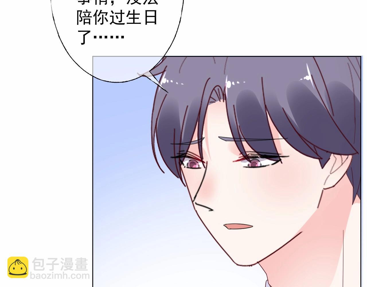 《总裁大人非我不可》第114话 玫瑰花的生日礼物 第7页